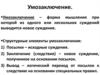 Умозаключение. Структурные элементы умозаключения