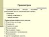 Этапы гравиметрического анализа. (Лекция 3)