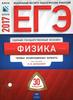 ЕГЭ физика