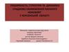 Поширеність, структура та динаміка спадково обумовленої патології немовлят у Херсонській області