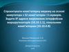 Комп’ютерна мережа на основі комутатора з 52 комп’ютерів і 3 серверів
