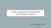 Кораблестроение в России 18-19 века