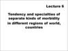Tendency and specialties of separate kinds of morbidity in different regions of world, countries