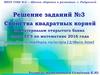 Свойства квадратных корней. По материалам открытого банка задач ЕГЭ по математике