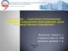 Санитарно-гигиенические требования в помещениях оборудования, цехах производственных помещениях