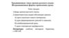Традиционные типы уроков русского языка. Нетрадиционные формы проведения урока