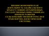 Внешнеэкономическая деятельность Забайкальского края в условиях ограниченных государственных инвестиций