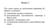 Контрольная работа по истории современной России