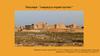 Пальміра - "смарагд в оправі пустелі "