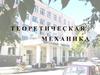 Теоретическая механика