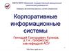 Автоматизированное управление машиностроительным предприятием
