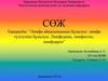 Лимфа айналымының бұзылуы: лимфа түзілуінің бұзылуы. Лимфедема, лимфостаз, лимфоррея