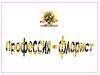 Профессия - флорист
