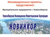 Переработка зернового сырья на кормовые патоки