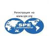 Регистрация на www.spe.org
