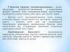 Учаскелік терапевт диспансеризацияны