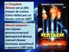 Научно-фантастический французский фильм "Пятый элемент"