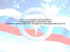 Отдел надзорной деятельности городского округа Первоуральск главного управления МЧС России по Свердловской области