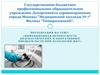 Инфекционная безопасность диагностических и оперативных вмешательств при патологии ЖКТ