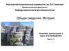 Предмет и задачи почвоведения