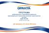 Програма добровільного страхування цивільної відповідальності власників наземних транспортних засобів ДЦВ ONLINE