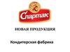 Новинки. Кондитерская фабрика «Спартак»