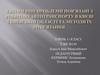 Екологічні проблеми пов’язані з роботою автотранспорту в Києві