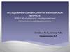 Исследование самовосприятия в юношеском возрасте