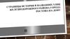 Страницы истории в названиях улиц Железнодорожного района города Ростова-на-Дону