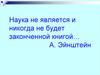 Поиск информации и работа с литературой