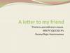 A letter to my friend