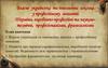 Власне українська та іншомовна лексика у професійному мовленні. Виробничо-професійні терміни