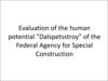 Evaluation of the human potential "Dalspetsstroy" of the Federal Agency for Special Construction