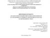 Анализ оасного воздействия золошлаконакопителя АО «Арселормиттал темиртау» на окружающую среду