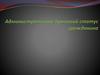 Административно-правовой статус гражданина