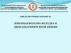 Язвенная болезнь желудка и двенадцатиперстной кишки