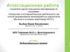 Аттестационная работа. Индивидуальный проект