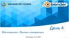 Мастерская «Третье измерение». Наноград, Сочи 2017 День 4. Шпаргалка по шейдерам