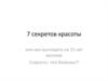 Забота о своем здоровье и здоровье семьи-это показатель уровня культуры