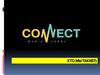 CONNECT Студия звукозаписи