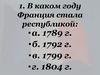 Европа после Наполеона Бонапарта