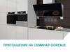 Приглашение на семинар GORENJE