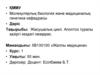 Жасушалық цикл. Апоптоз туралы қазіргі кездегі көзқарас