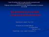 Медицинская служба гражданской обороны