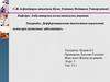 Дифференциальная диагностика поражений кожи при системных заболеваниях