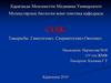 Гаметогенез. Сперматогенез. Овогенез
