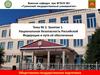 Национальная безопасность РФ и пути её обеспечения. Общественно-государственная подготовка. (Тема 2.1)