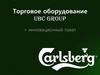 Торговое оборудование UBC Group