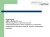 Компания ОДО «Вибробетон»