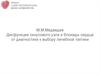 Дисфункции синусового узла и блокады сердца: от диагностики к выбору лечебной тактики
